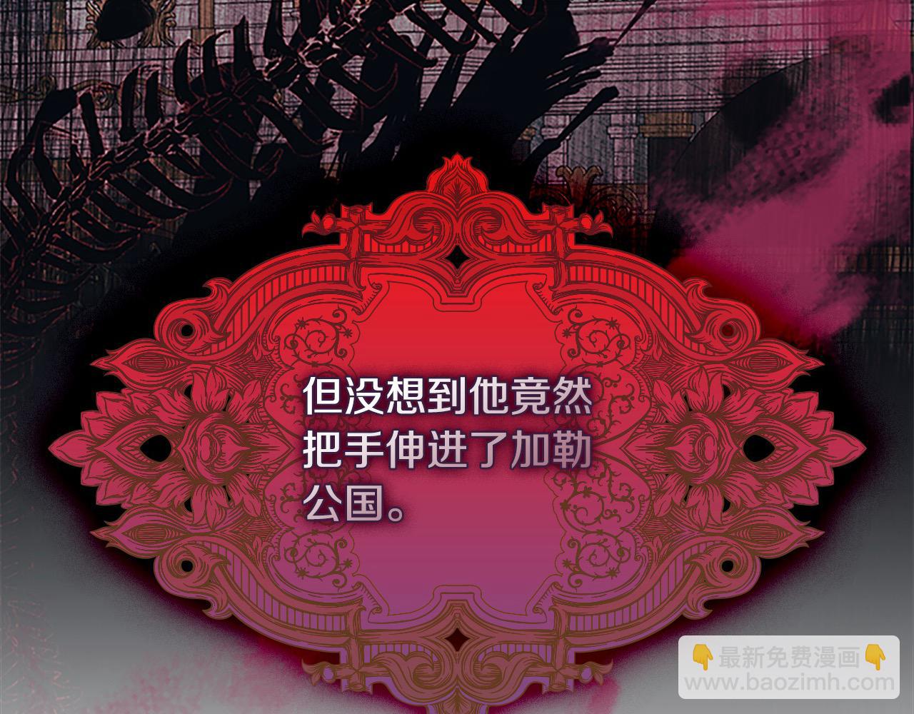 🍗奶萌魔力小公主 第143话 天才的烦恼 第24页