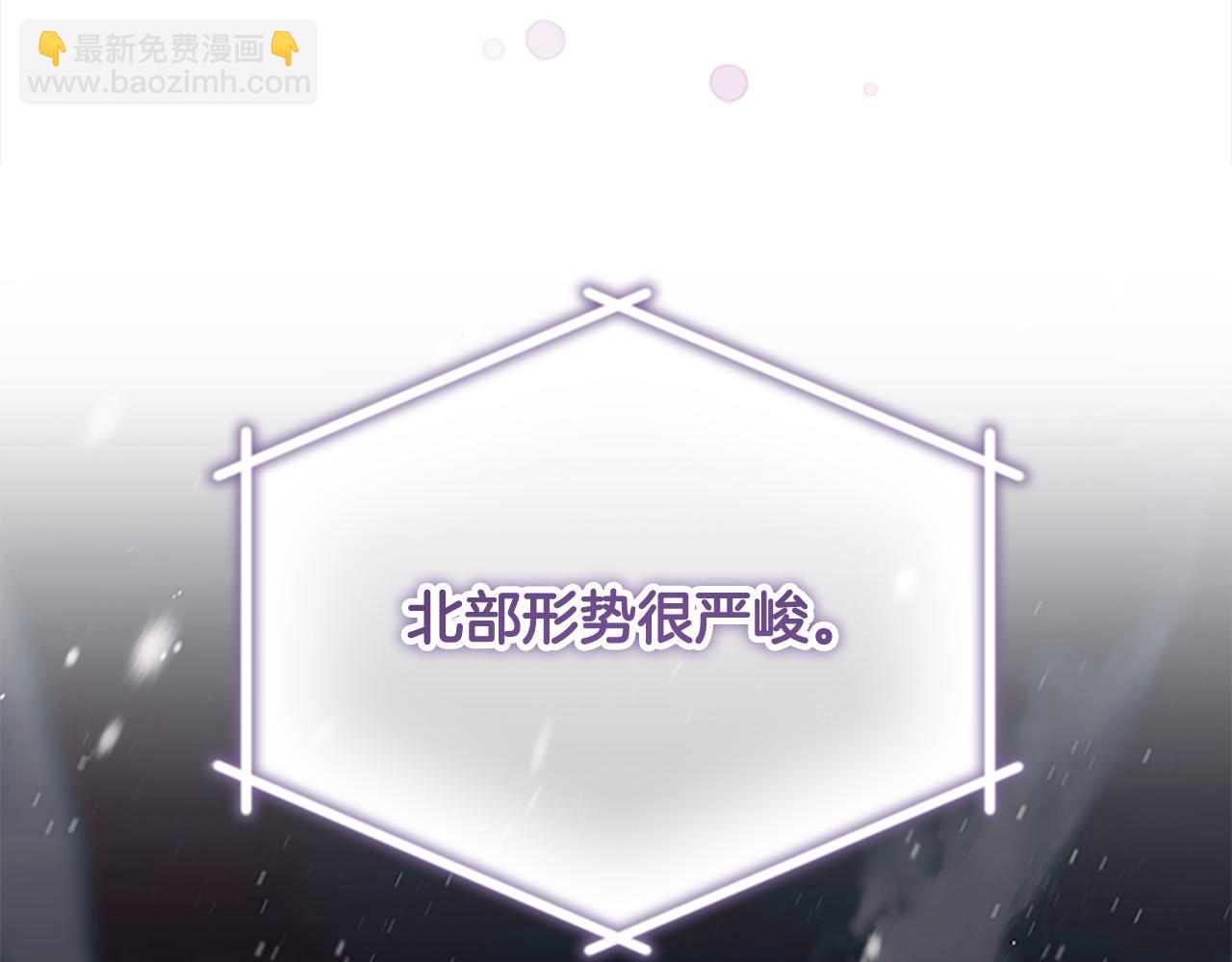 🍗奶萌魔力小公主 第143话 天才的烦恼 第30页