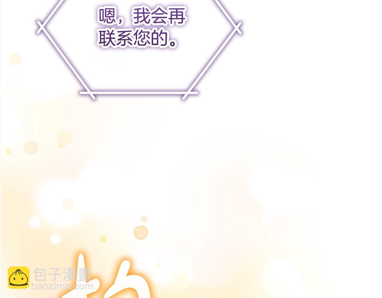 🍗奶萌魔力小公主 第143话 天才的烦恼 第36页