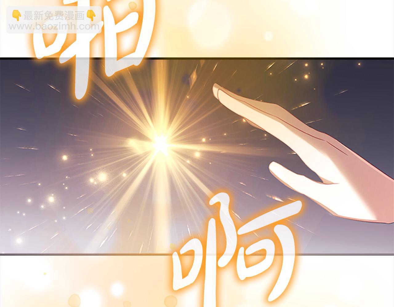 🍗奶萌魔力小公主 第143话 天才的烦恼 第37页