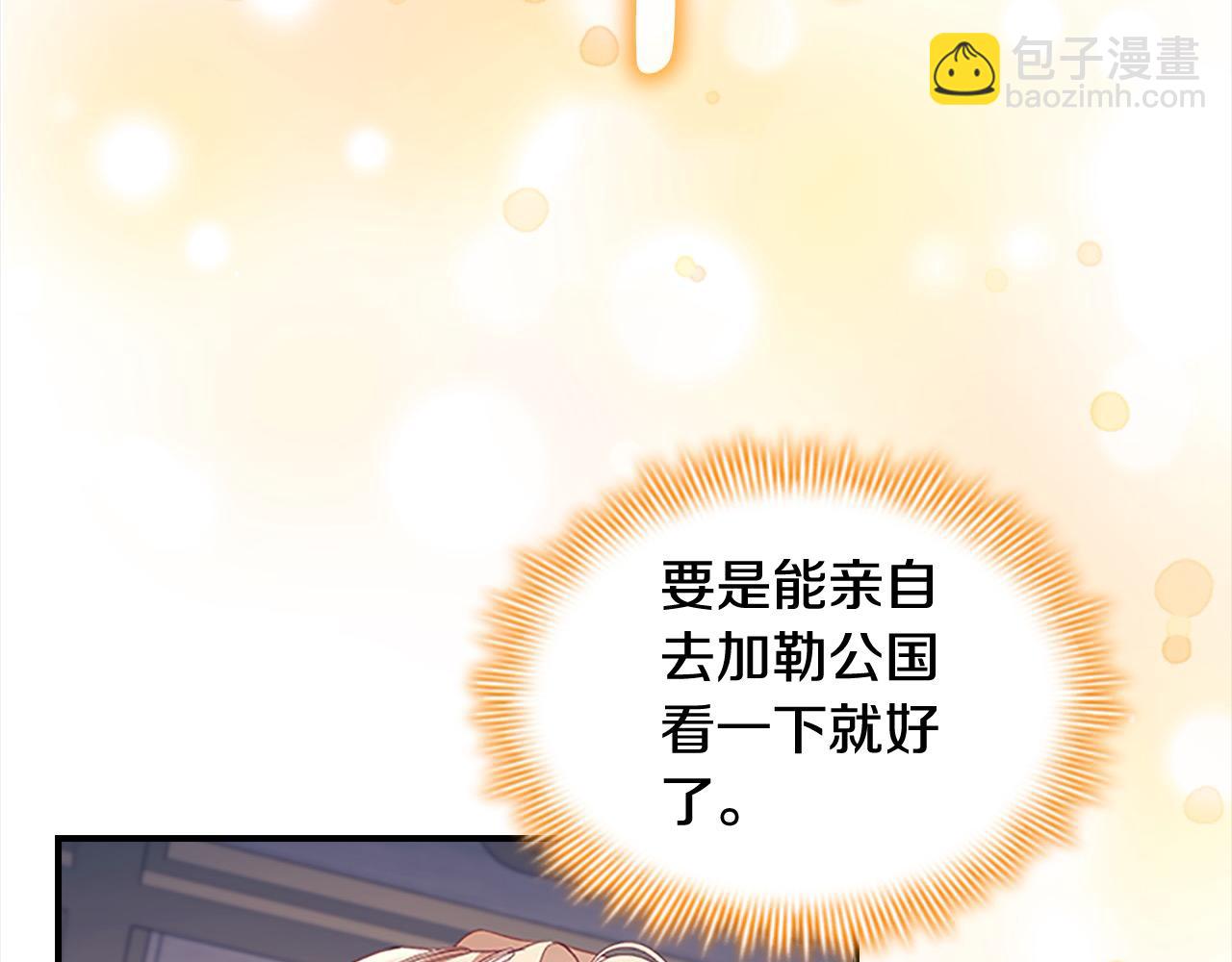 🍗奶萌魔力小公主 第143话 天才的烦恼 第38页
