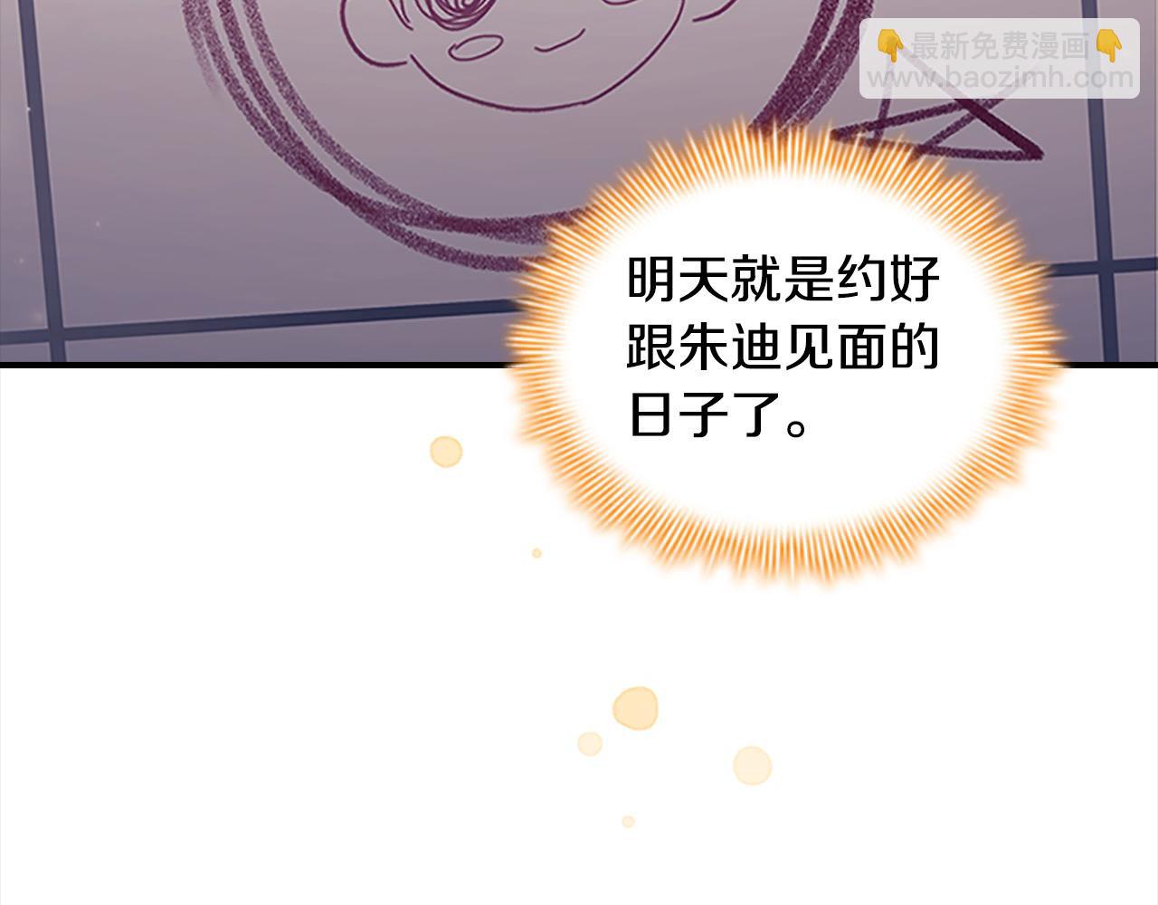 🍗奶萌魔力小公主 第143话 天才的烦恼 第43页