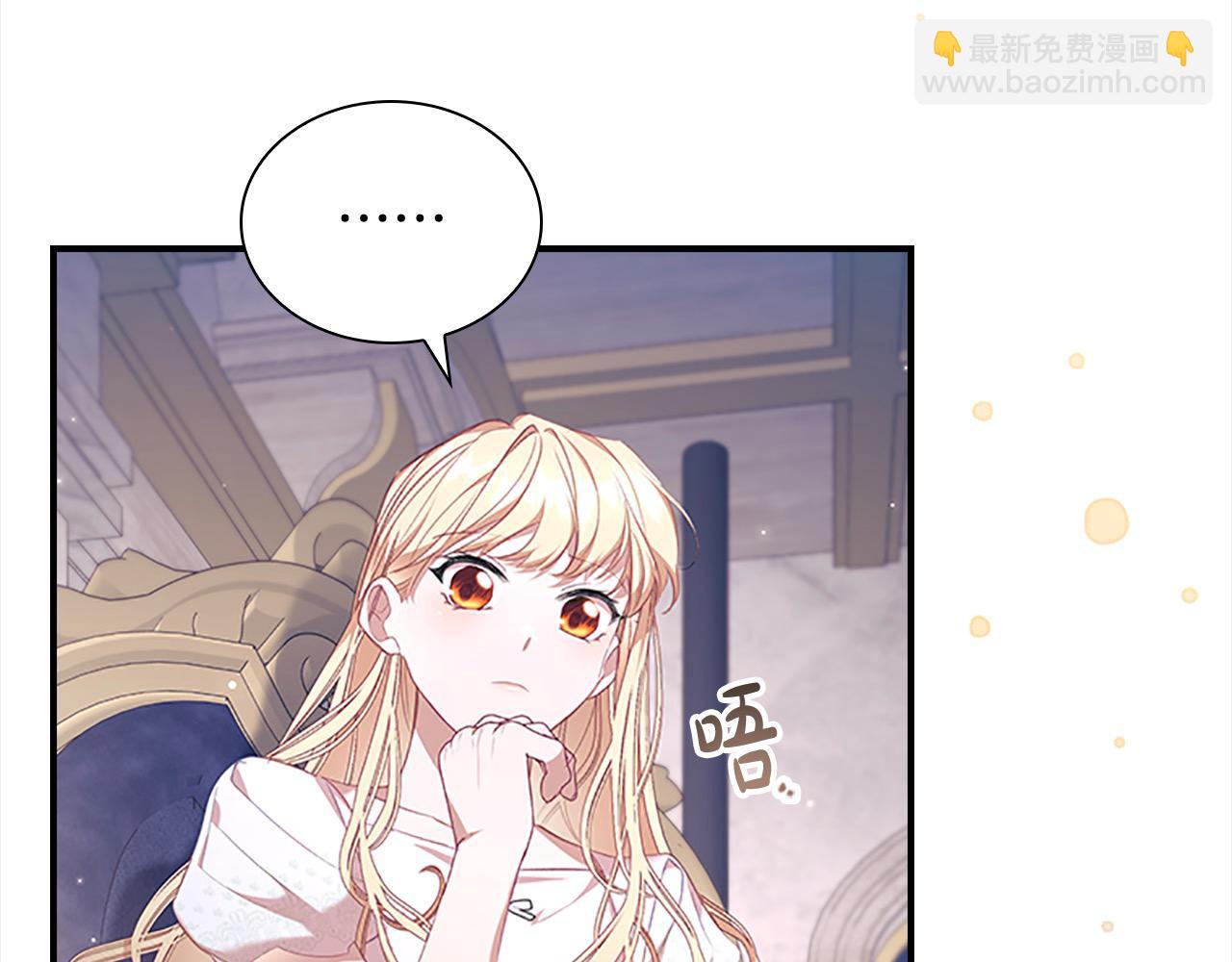 🍗奶萌魔力小公主 第143话 天才的烦恼 第44页