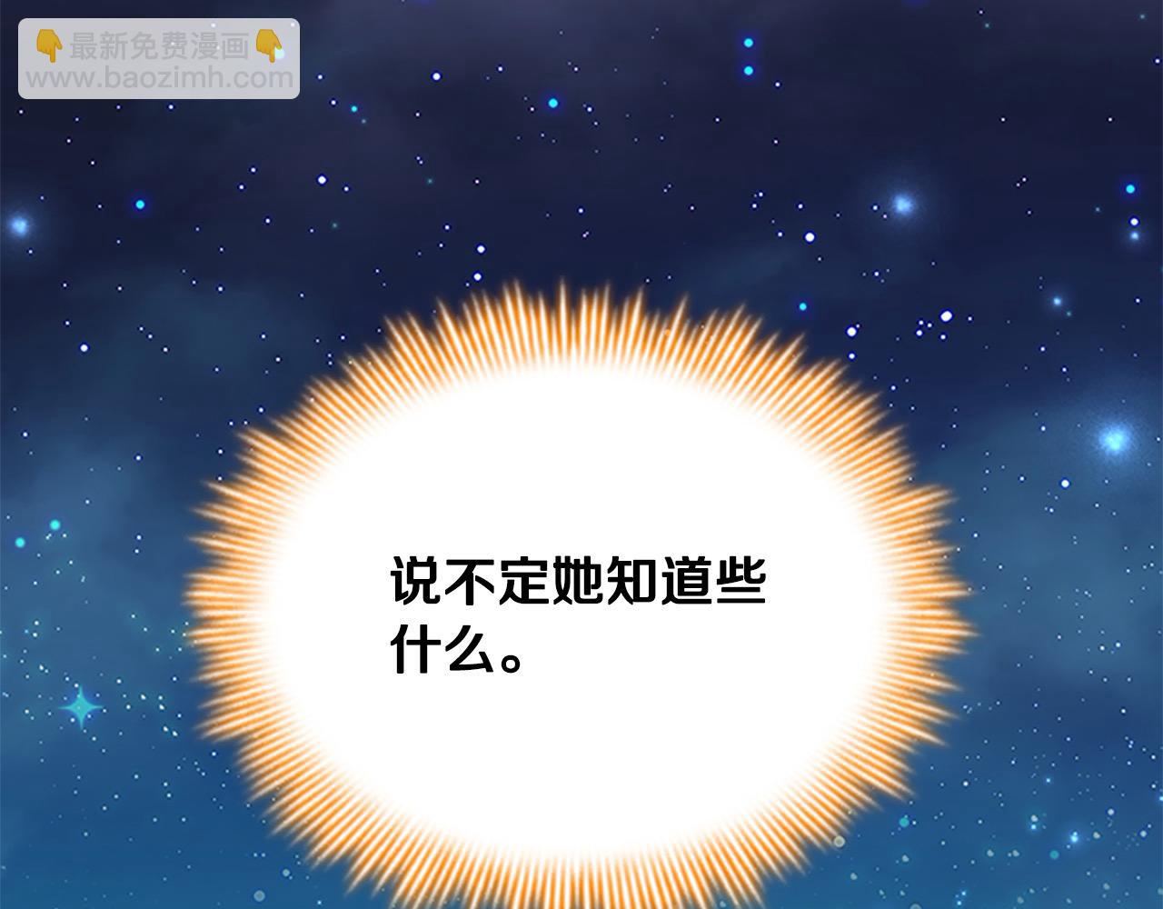 🍗奶萌魔力小公主 第143话 天才的烦恼 第48页