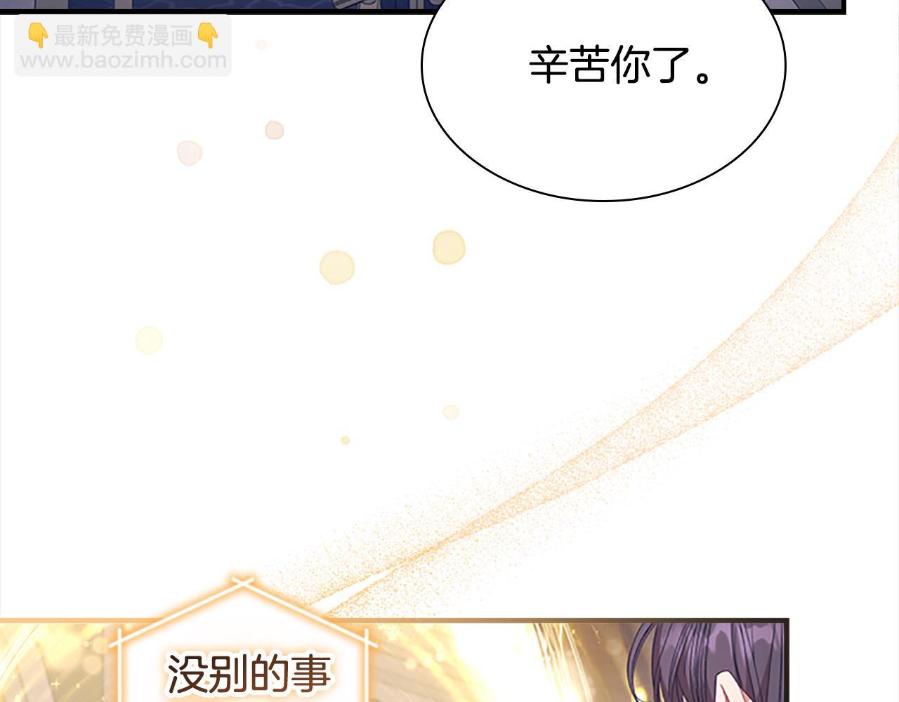 🍗奶萌魔力小公主 第143话 天才的烦恼 第5页