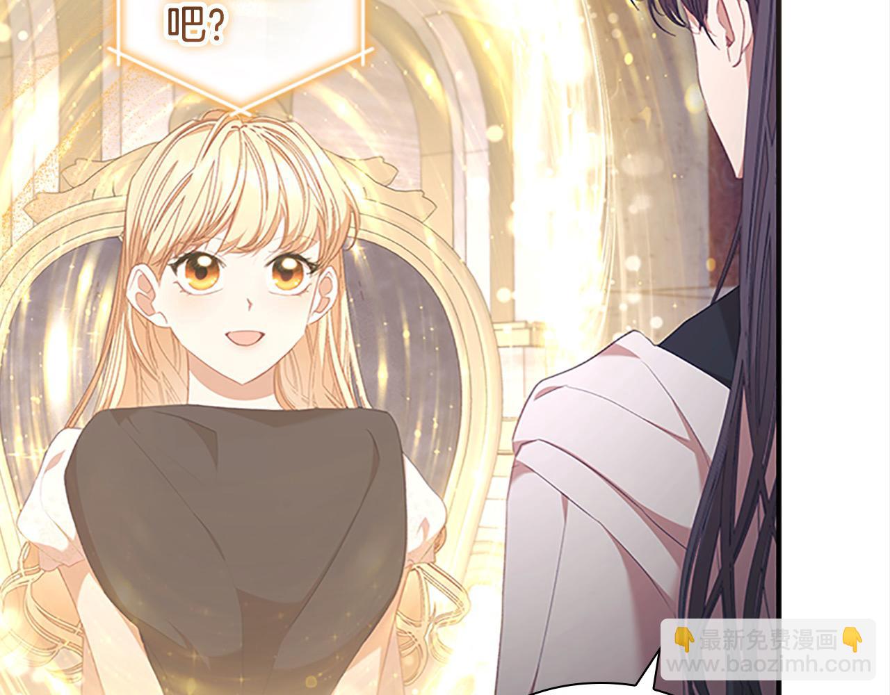 🍗奶萌魔力小公主 第143话 天才的烦恼 第6页