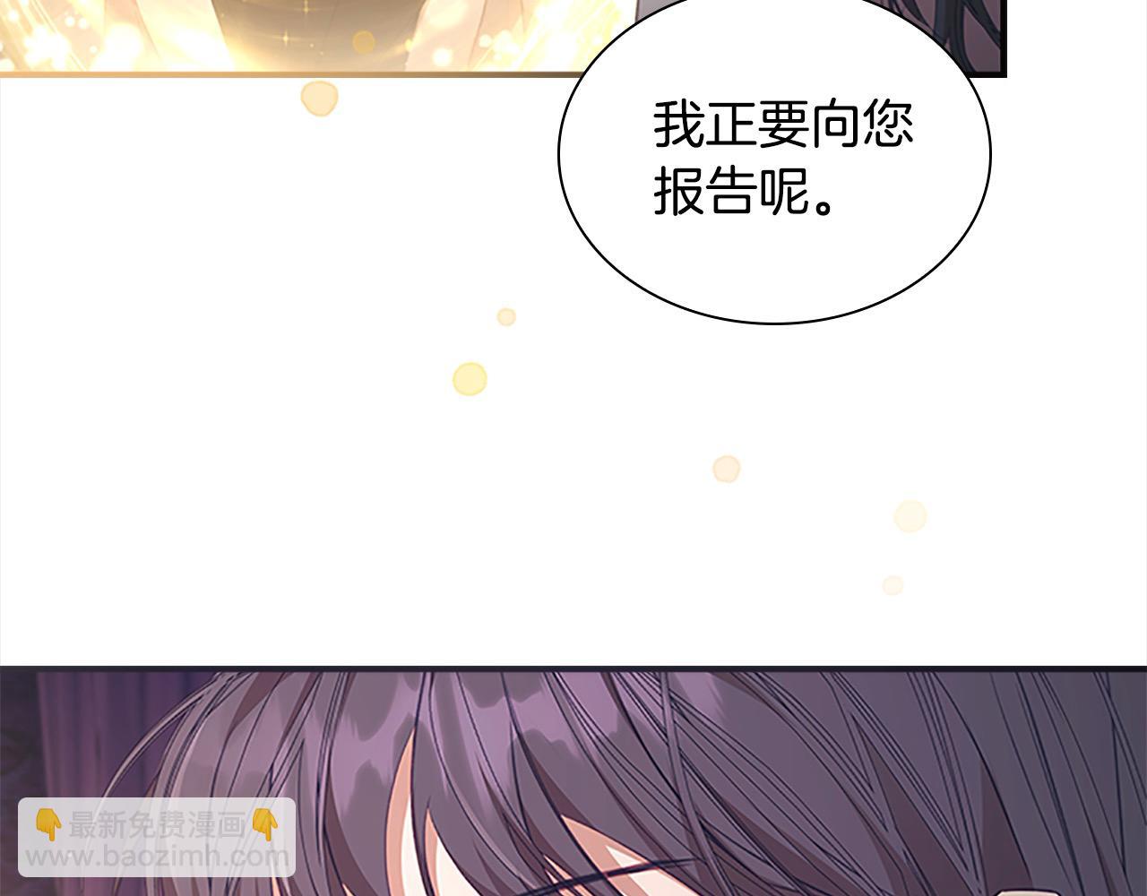🍗奶萌魔力小公主 第143话 天才的烦恼 第7页