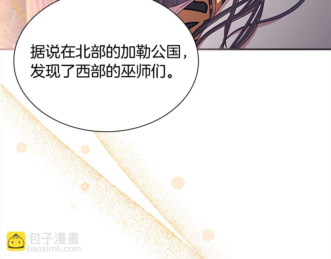 🍗奶萌魔力小公主 第143话 天才的烦恼 第9页