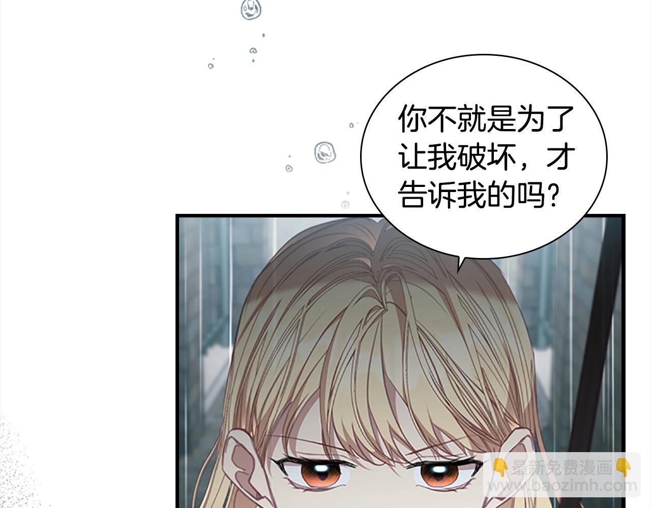 🍗奶萌魔力小公主 第145话 齐聚一堂 第10页