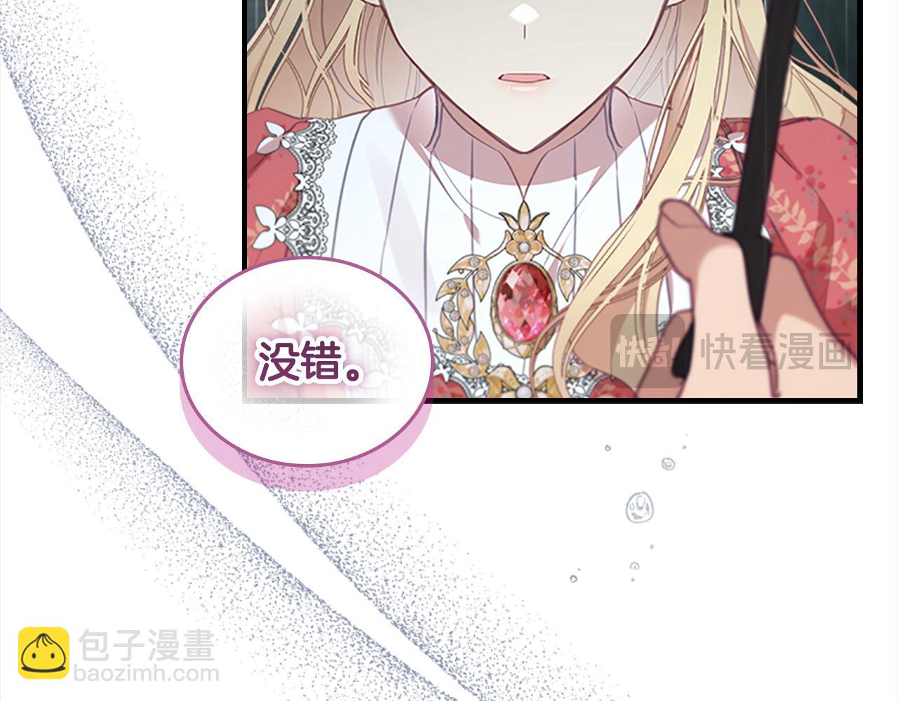 🍗奶萌魔力小公主 第145话 齐聚一堂 第11页