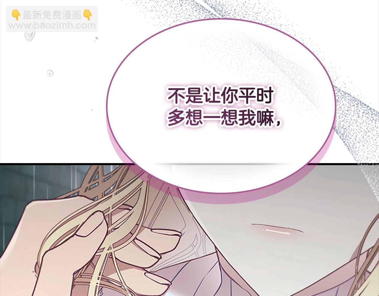 🍗奶萌魔力小公主 第145话 齐聚一堂 第12页