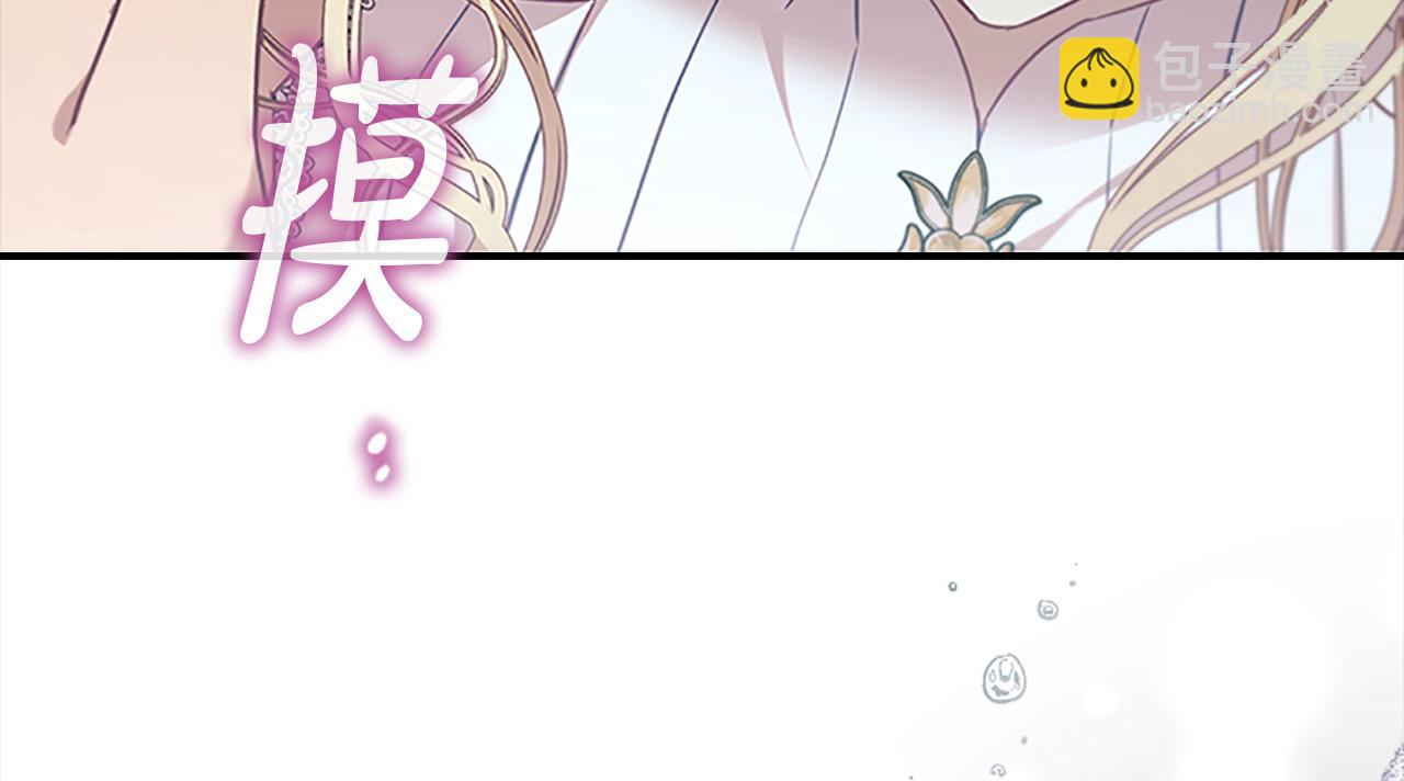 🍗奶萌魔力小公主 第145话 齐聚一堂 第13页