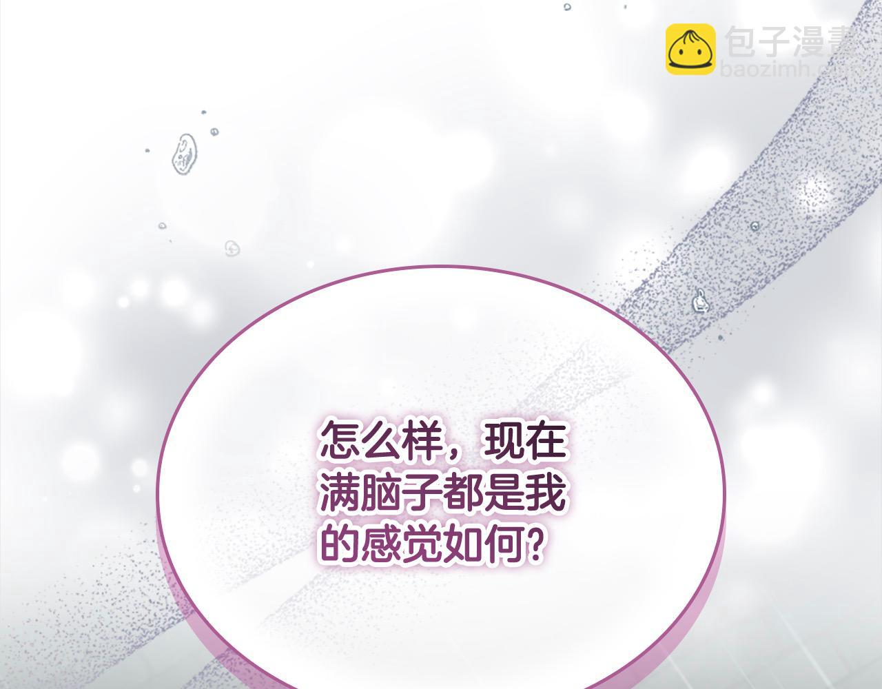 🍗奶萌魔力小公主 第145话 齐聚一堂 第14页