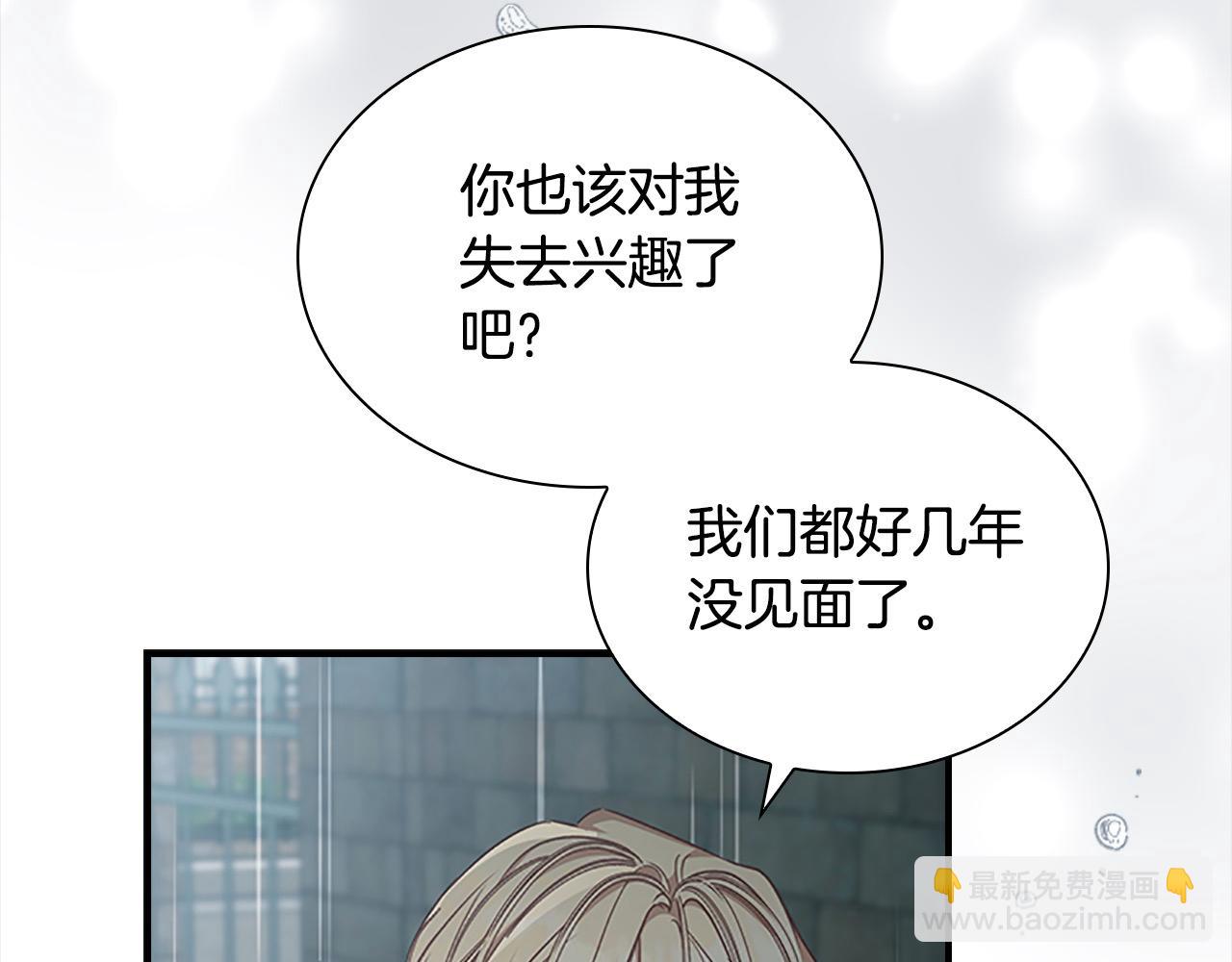 🍗奶萌魔力小公主 第145话 齐聚一堂 第18页