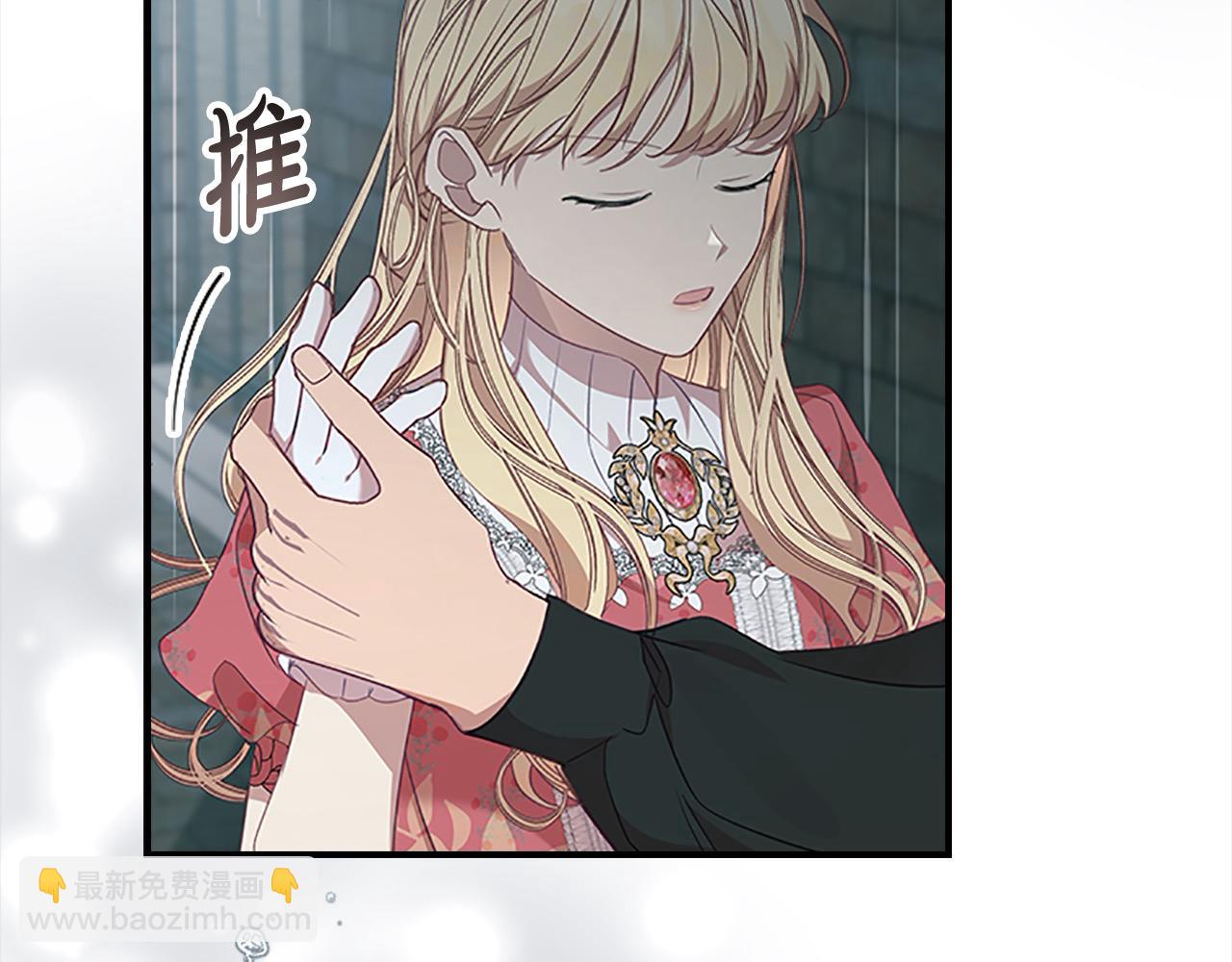 🍗奶萌魔力小公主 第145话 齐聚一堂 第19页