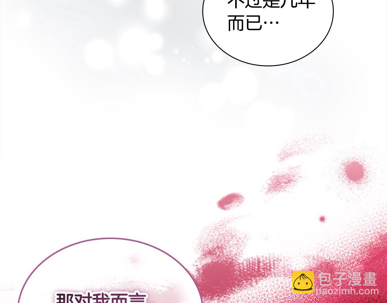 🍗奶萌魔力小公主 第145话 齐聚一堂 第23页