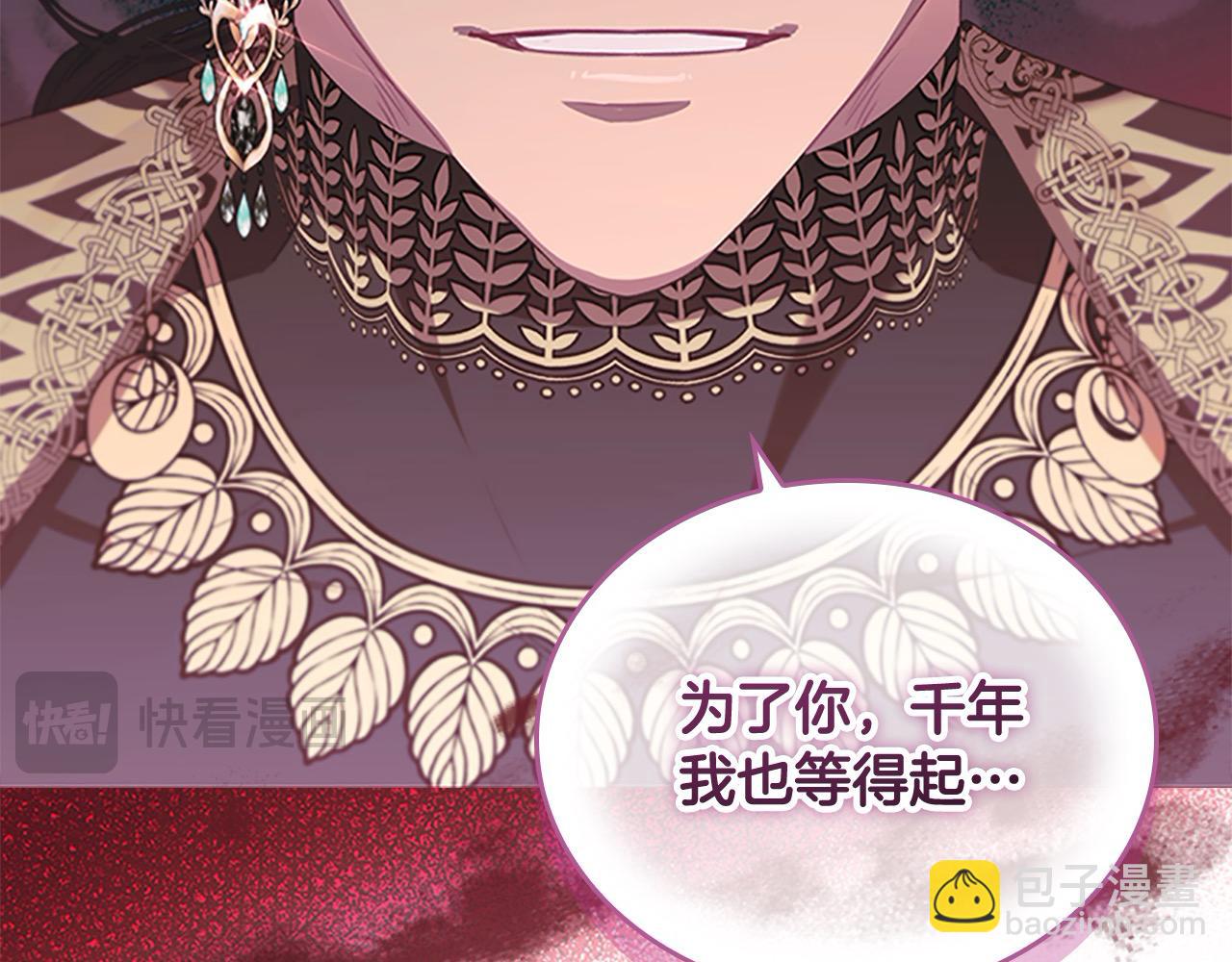 🍗奶萌魔力小公主 第145话 齐聚一堂 第25页