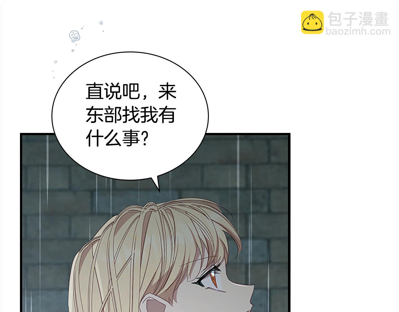 🍗奶萌魔力小公主 第145话 齐聚一堂 第27页