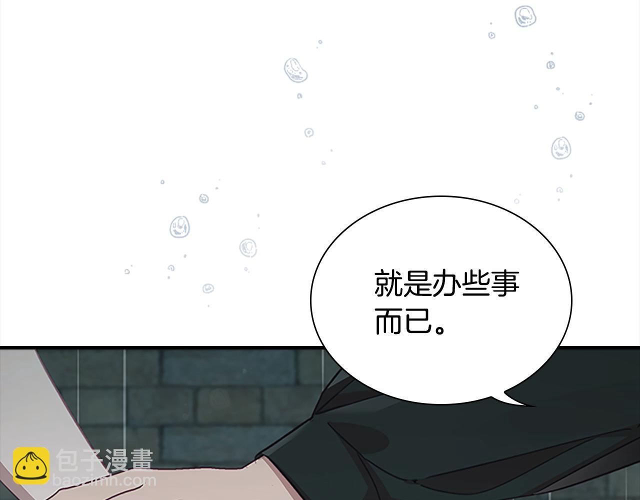 🍗奶萌魔力小公主 第145话 齐聚一堂 第29页