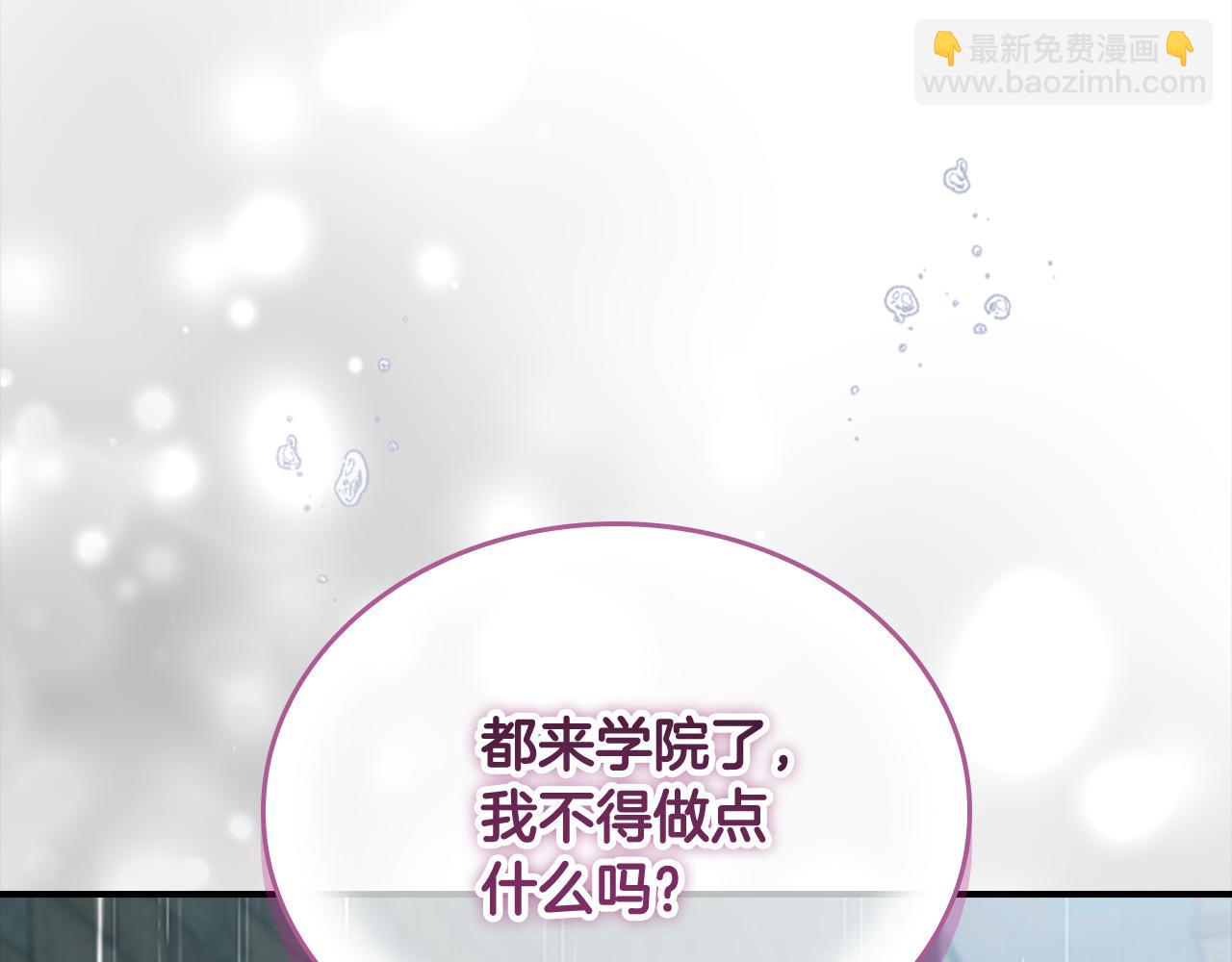 🍗奶萌魔力小公主 第145话 齐聚一堂 第31页