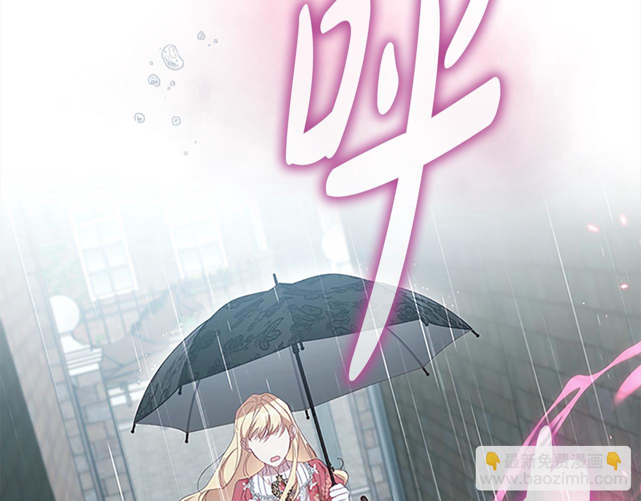 🍗奶萌魔力小公主 第145话 齐聚一堂 第36页