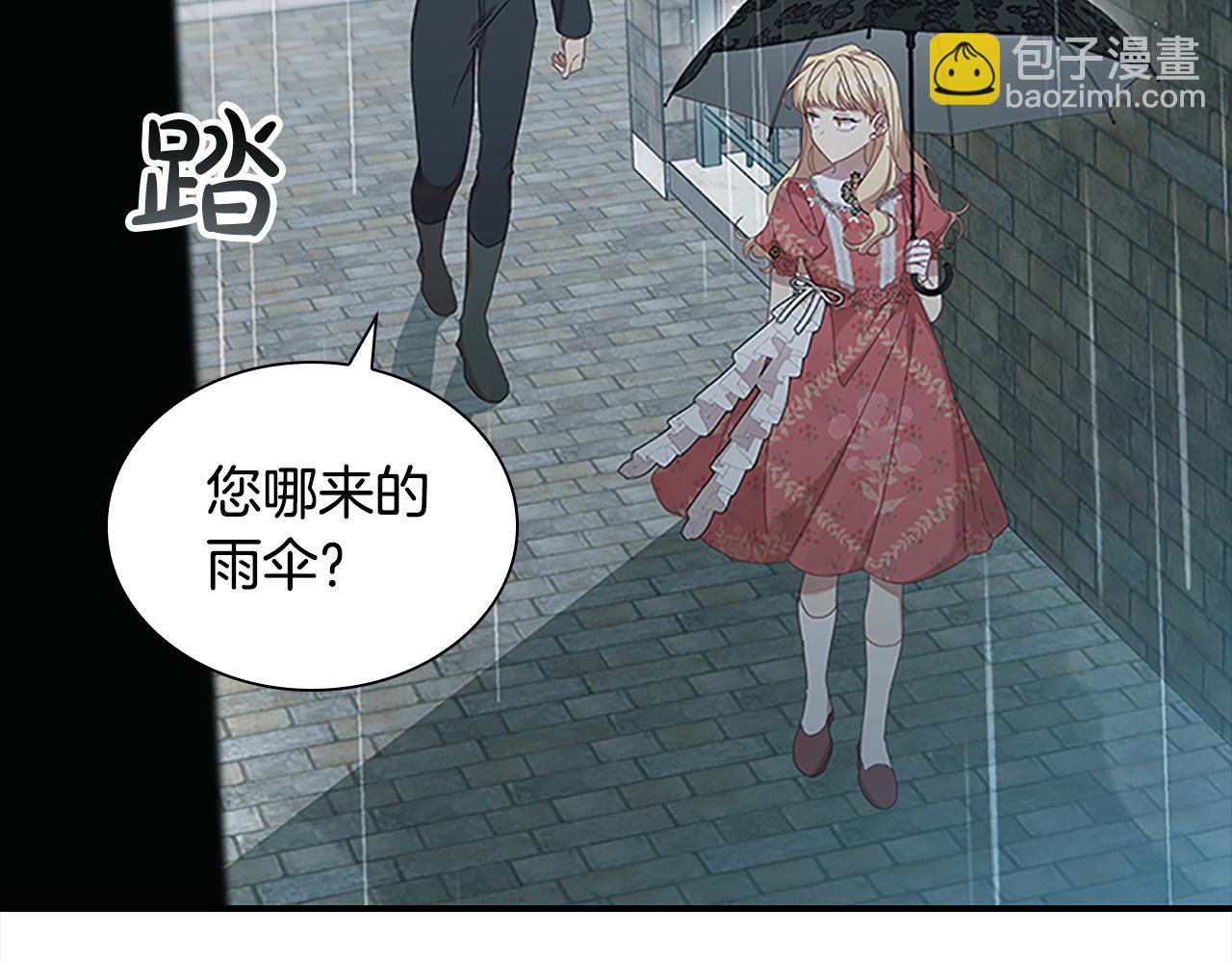 🍗奶萌魔力小公主 第145话 齐聚一堂 第45页