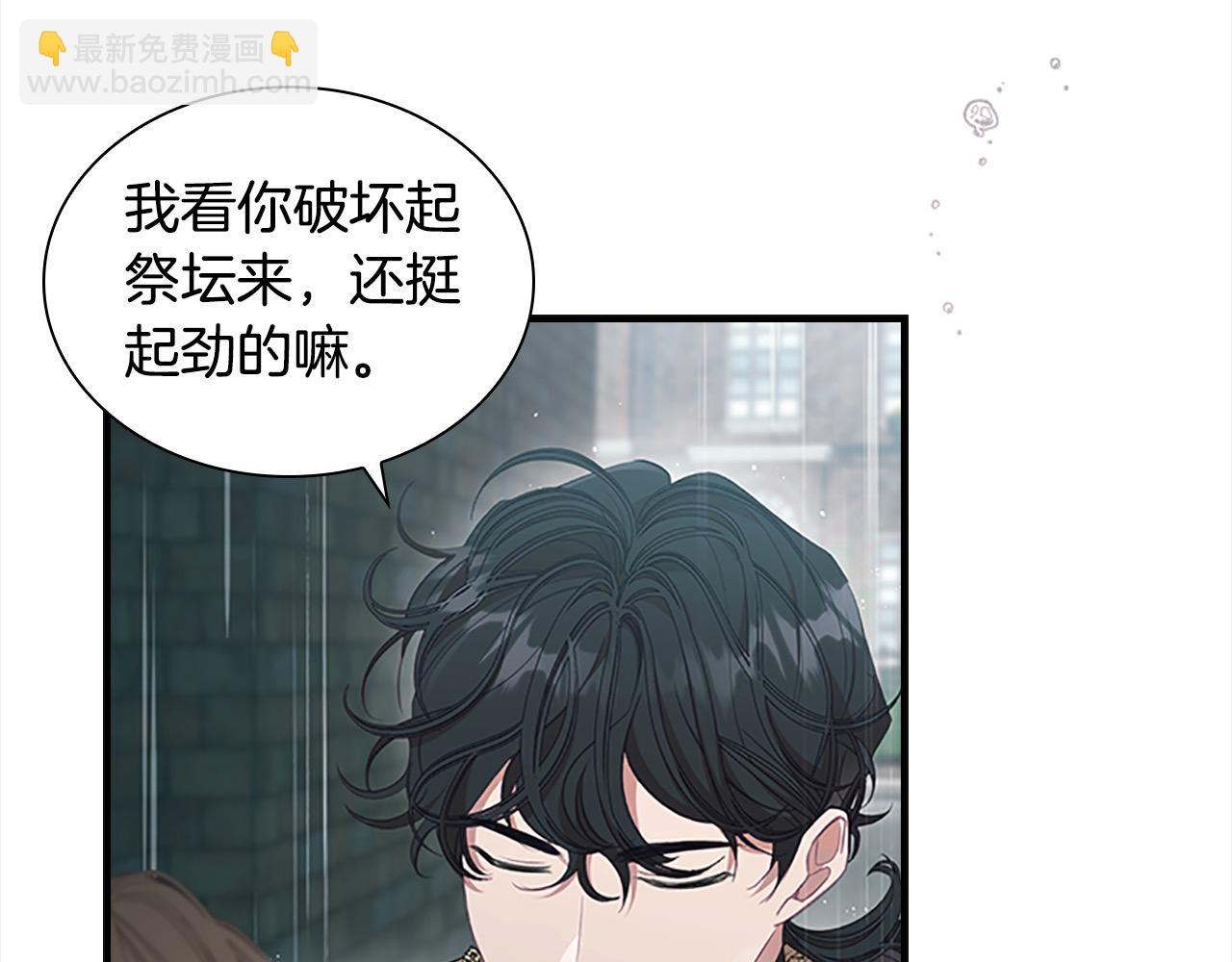 🍗奶萌魔力小公主 第145话 齐聚一堂 第8页