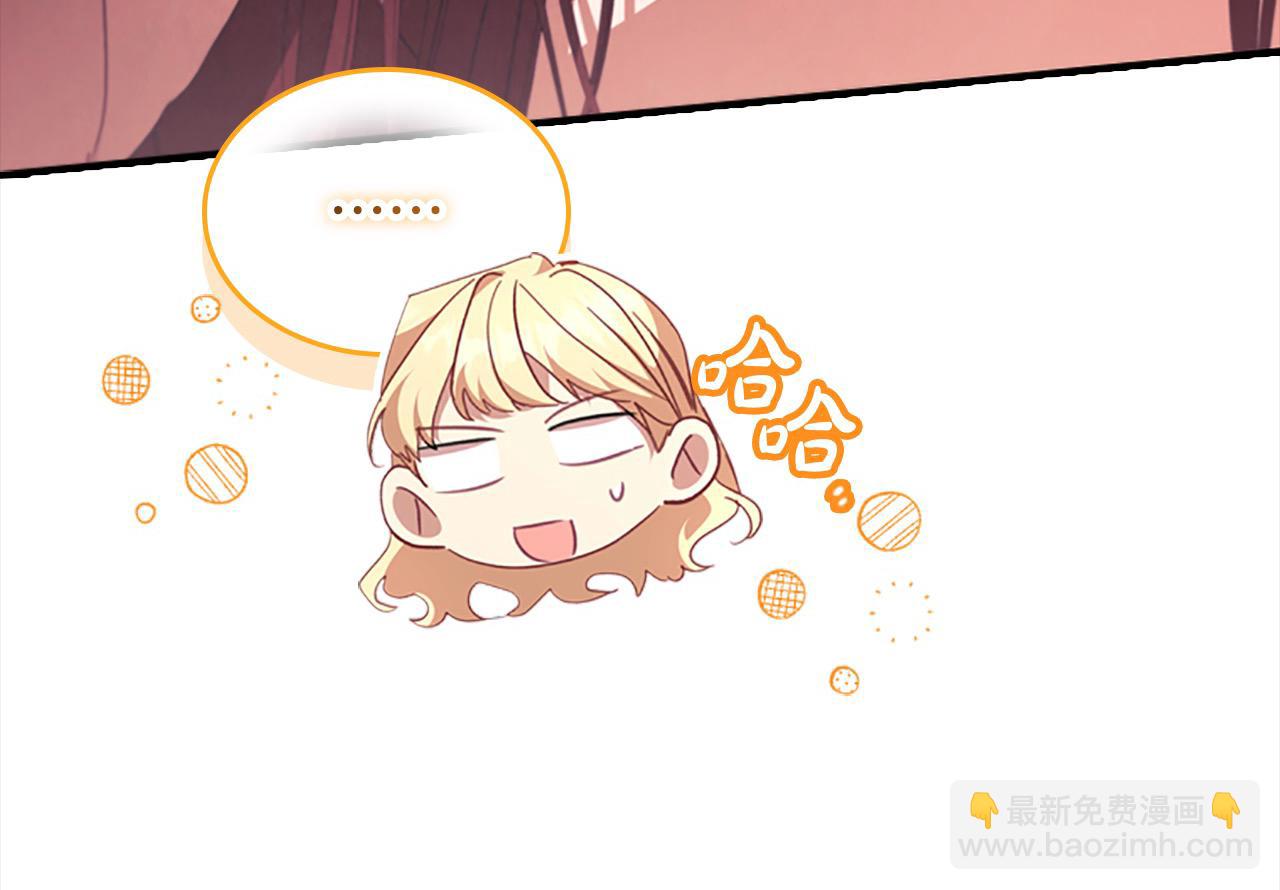 🍗奶萌魔力小公主 第147话 封印魔法阵 第12页