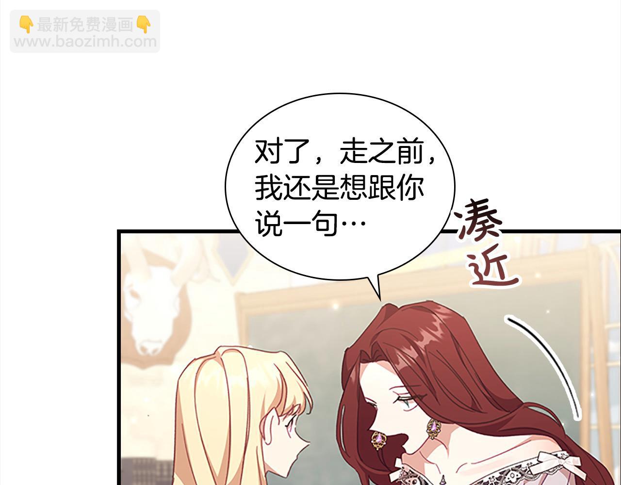 🍗奶萌魔力小公主 第147话 封印魔法阵 第13页
