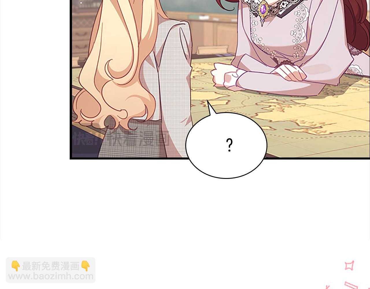 🍗奶萌魔力小公主 第147话 封印魔法阵 第14页