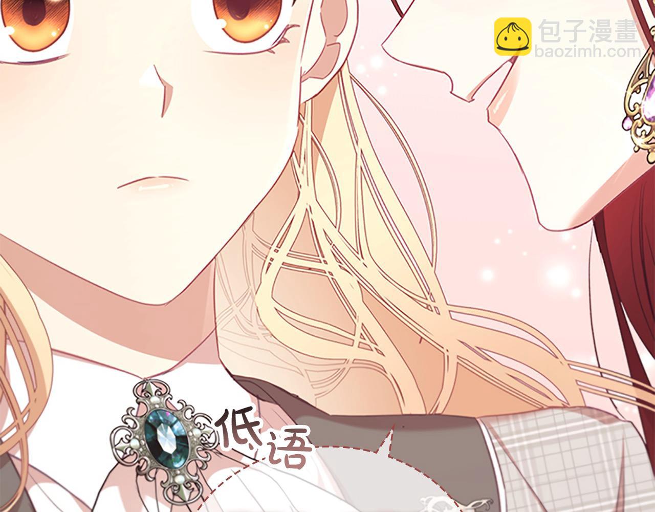 🍗奶萌魔力小公主 第147话 封印魔法阵 第16页