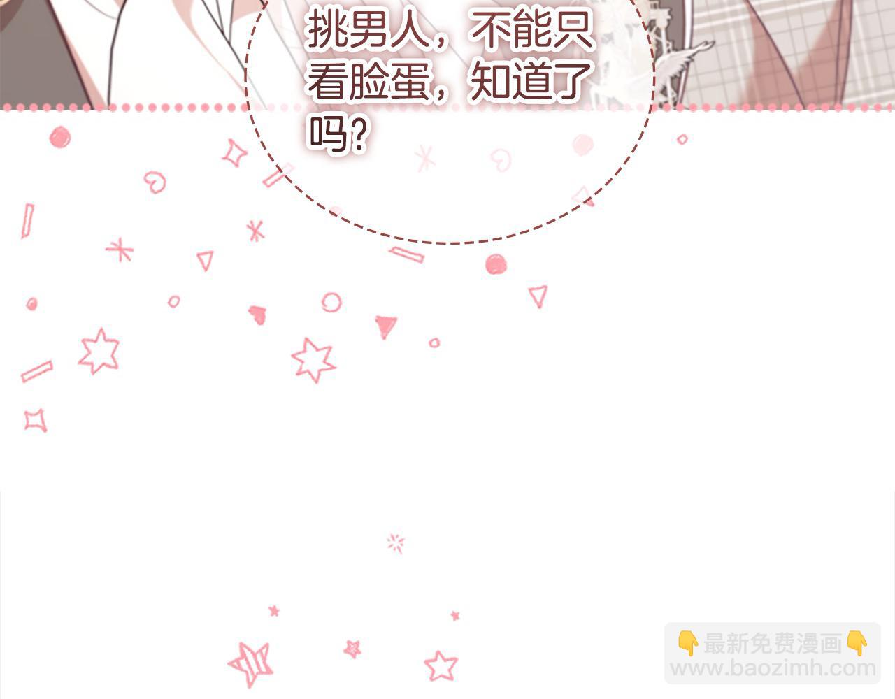 🍗奶萌魔力小公主 第147话 封印魔法阵 第17页