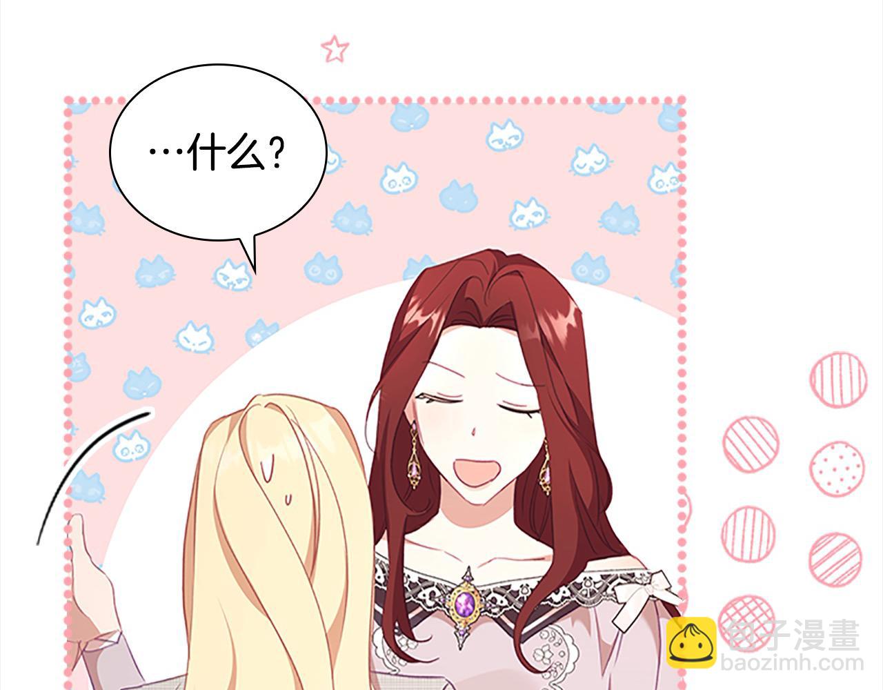🍗奶萌魔力小公主 第147话 封印魔法阵 第18页
