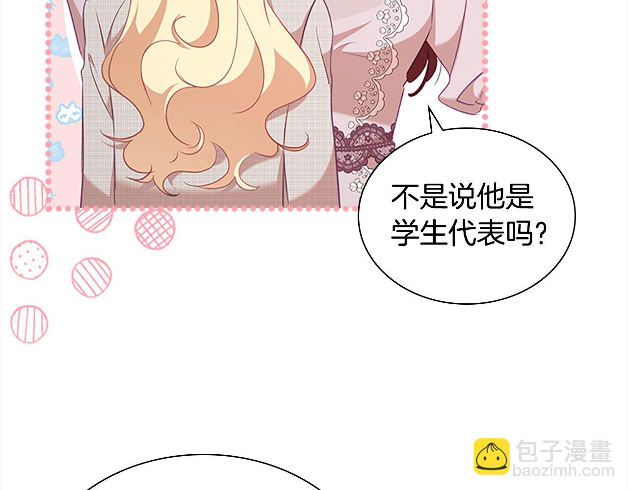🍗奶萌魔力小公主 第147话 封印魔法阵 第19页