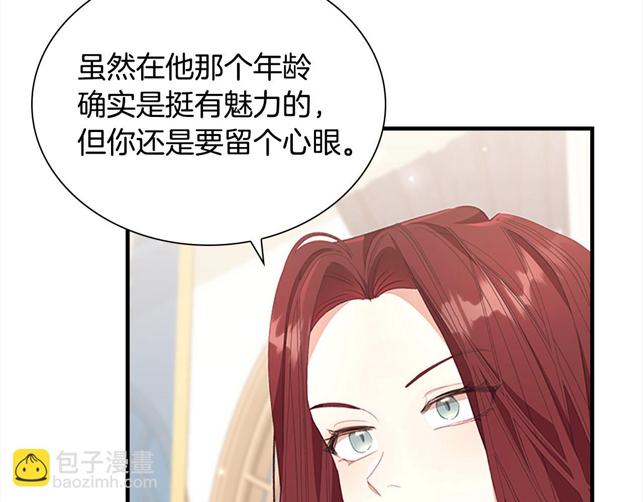 🍗奶萌魔力小公主 第147话 封印魔法阵 第20页