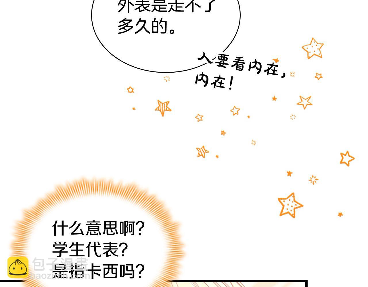 🍗奶萌魔力小公主 第147话 封印魔法阵 第22页