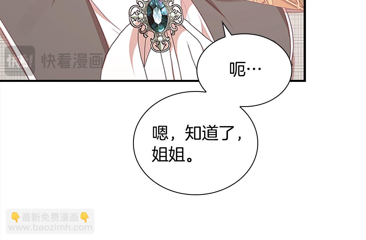 🍗奶萌魔力小公主 第147话 封印魔法阵 第24页