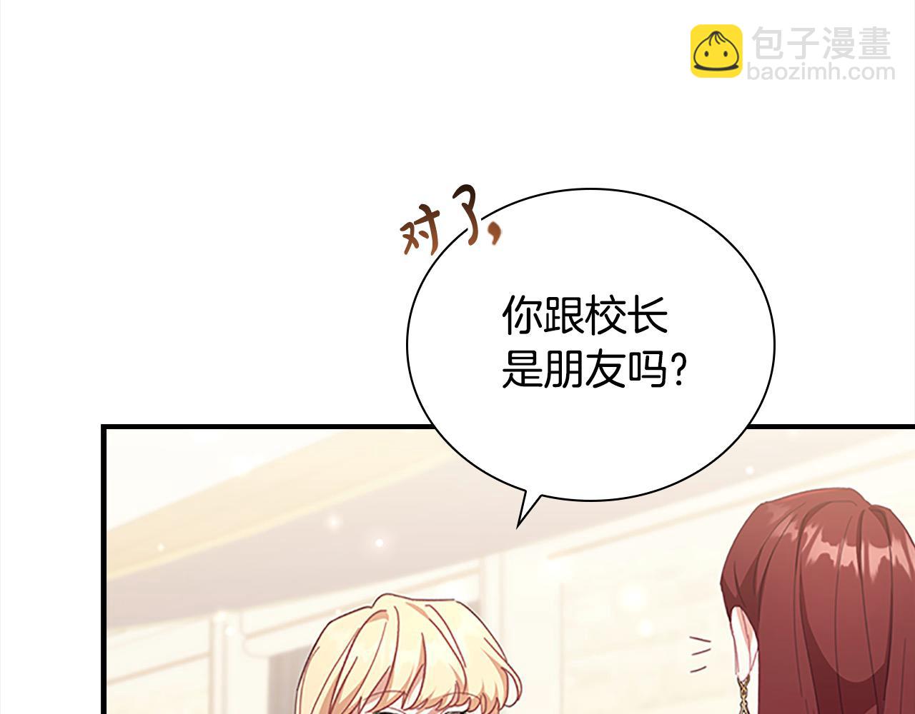 🍗奶萌魔力小公主 第147话 封印魔法阵 第25页