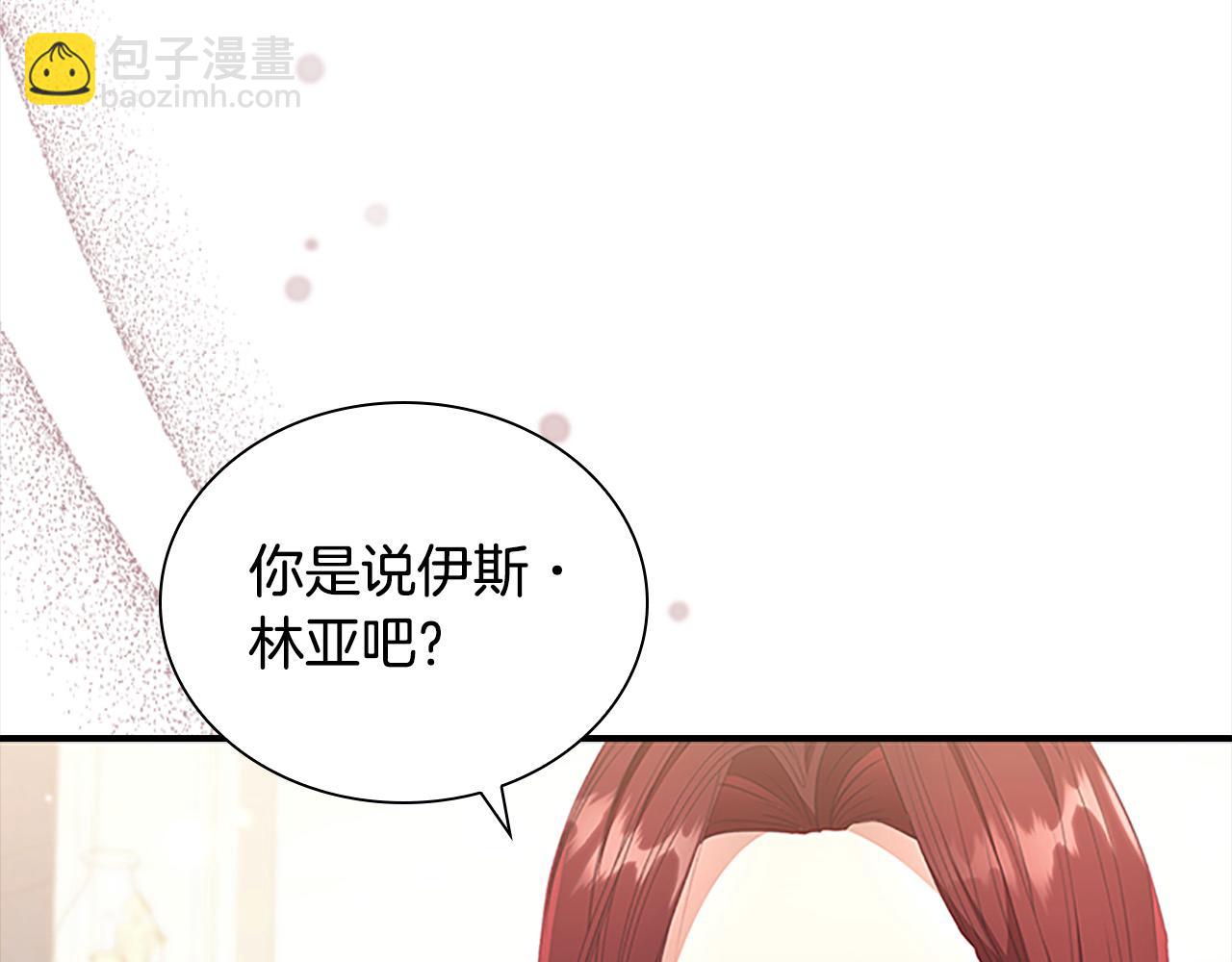 🍗奶萌魔力小公主 第147话 封印魔法阵 第27页