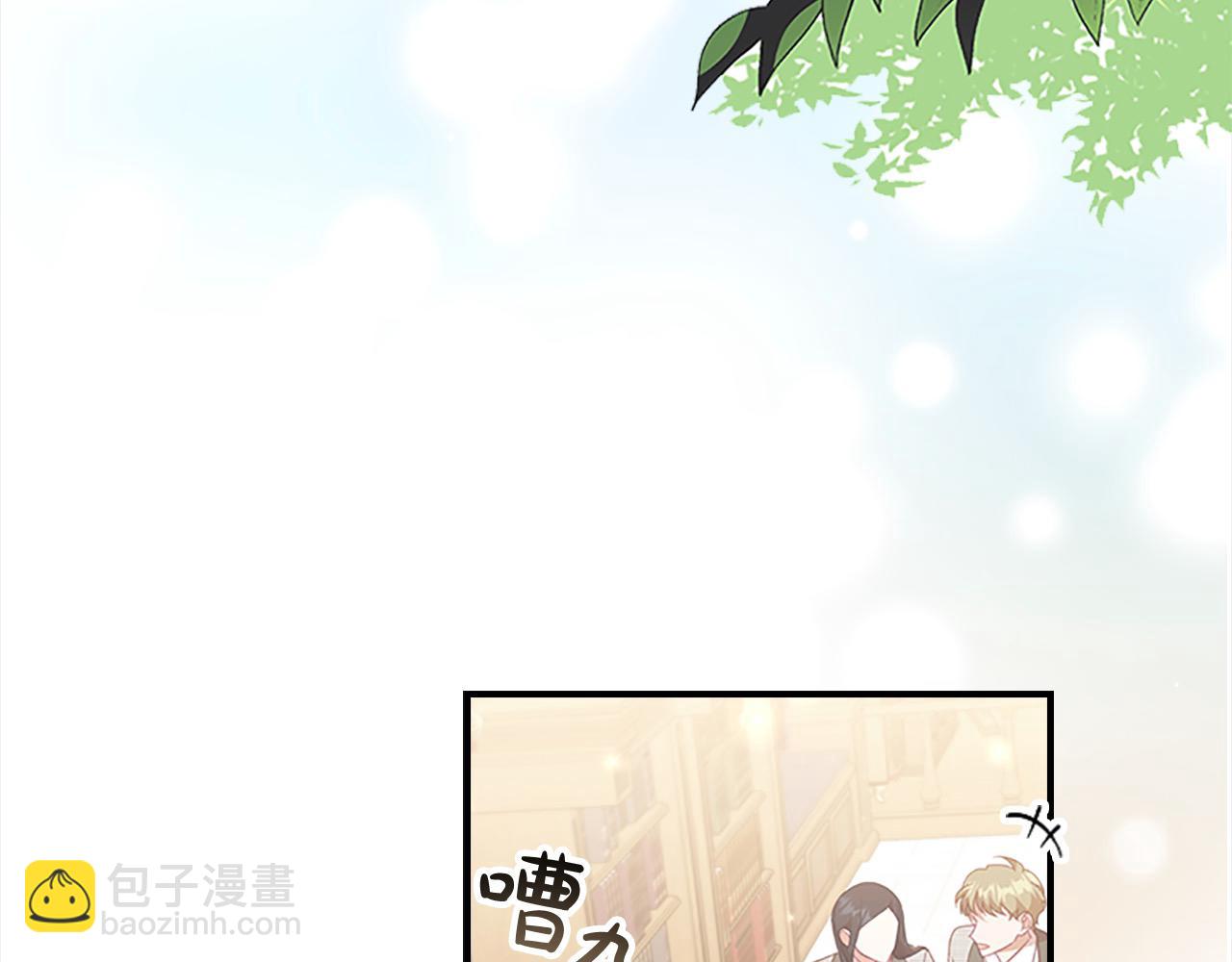 🍗奶萌魔力小公主 第147话 封印魔法阵 第3页