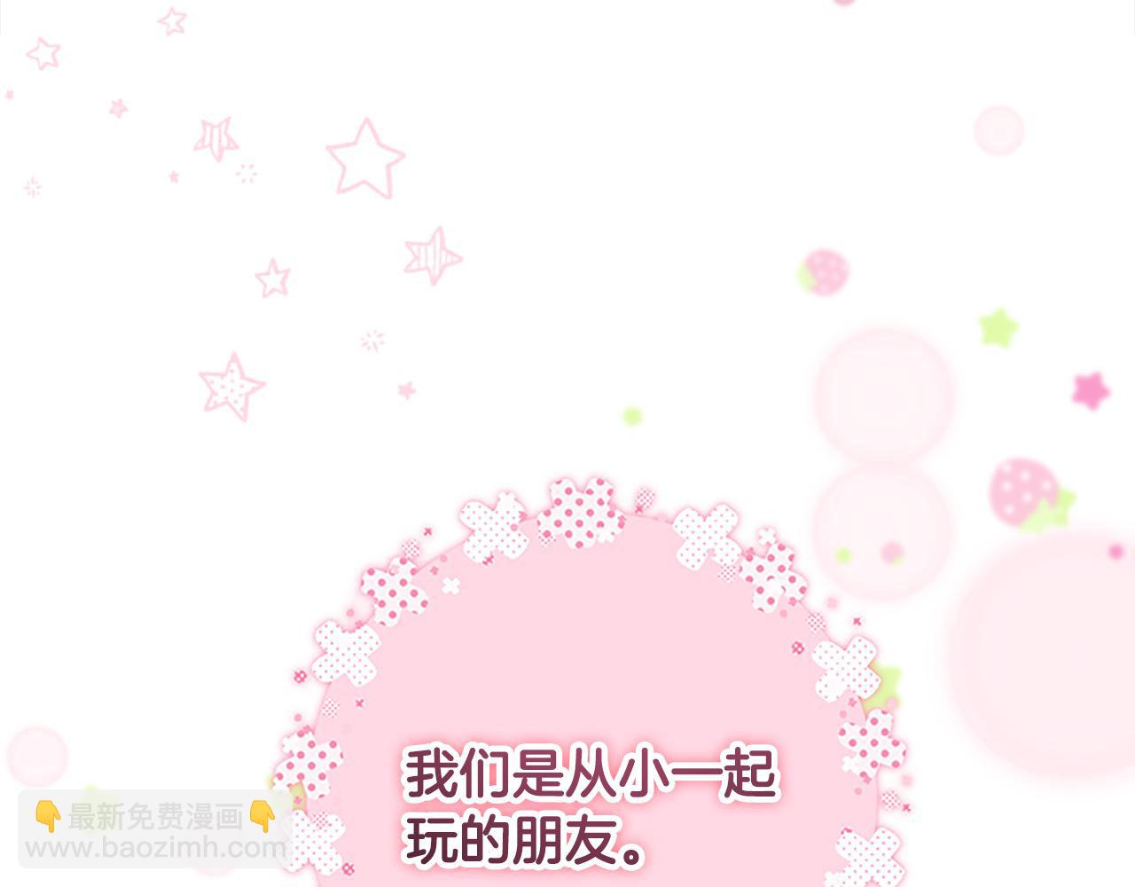 🍗奶萌魔力小公主 第147话 封印魔法阵 第31页