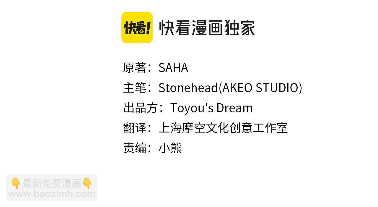 🍗奶萌魔力小公主 第147话 封印魔法阵 第35页