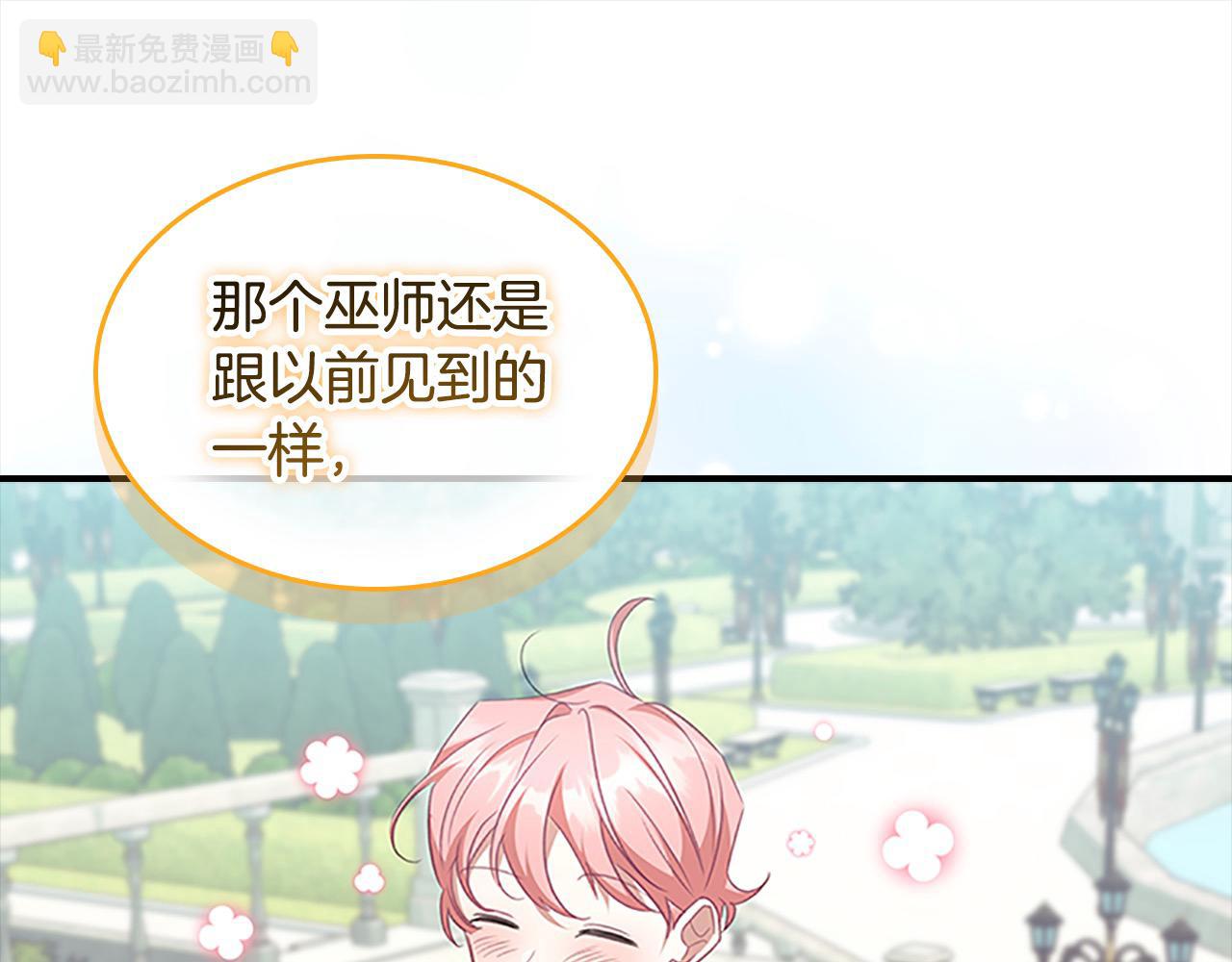 🍗奶萌魔力小公主 第147话 封印魔法阵 第49页
