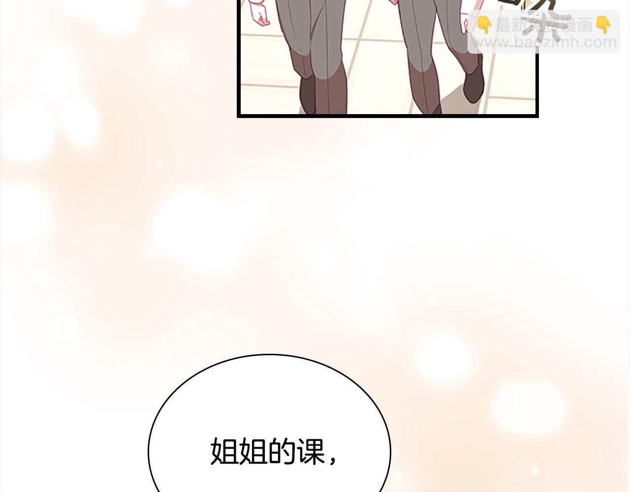 🍗奶萌魔力小公主 第147话 封印魔法阵 第5页