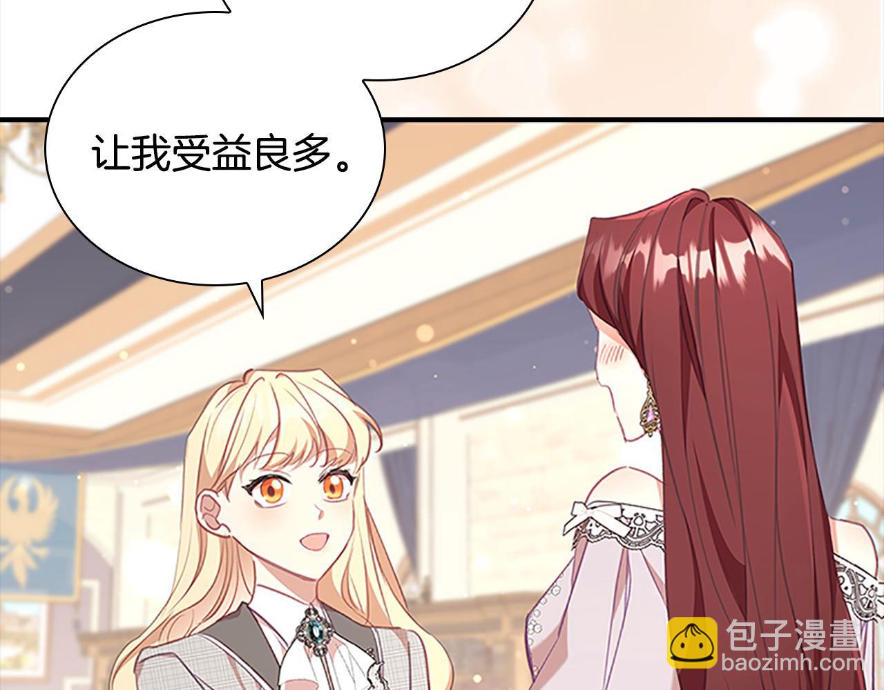 🍗奶萌魔力小公主 第147话 封印魔法阵 第6页