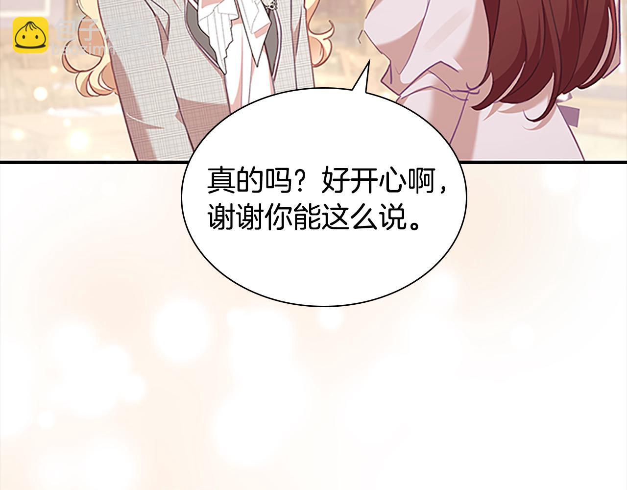 🍗奶萌魔力小公主 第147话 封印魔法阵 第7页