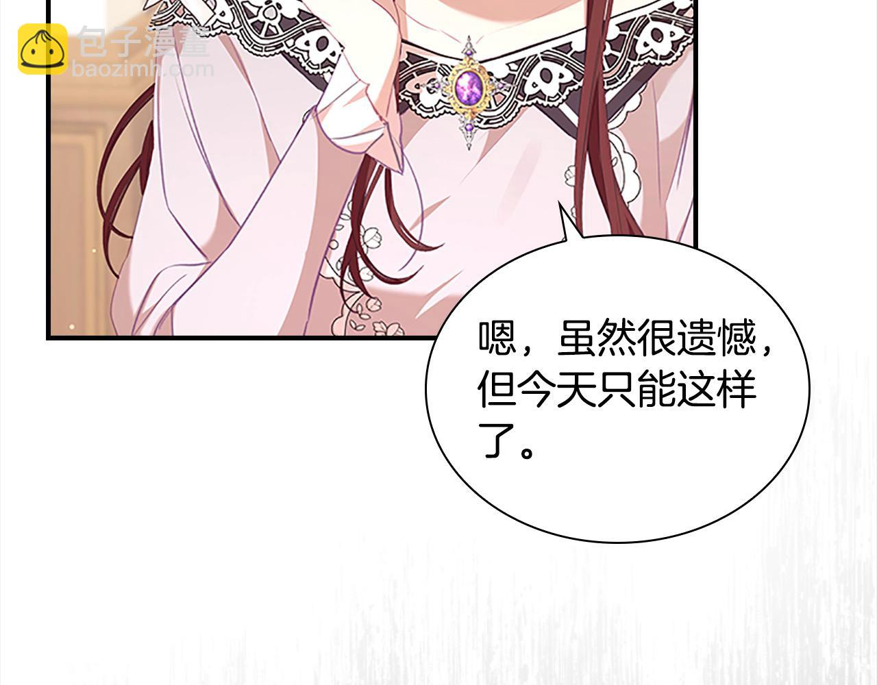 🍗奶萌魔力小公主 第147话 封印魔法阵 第9页