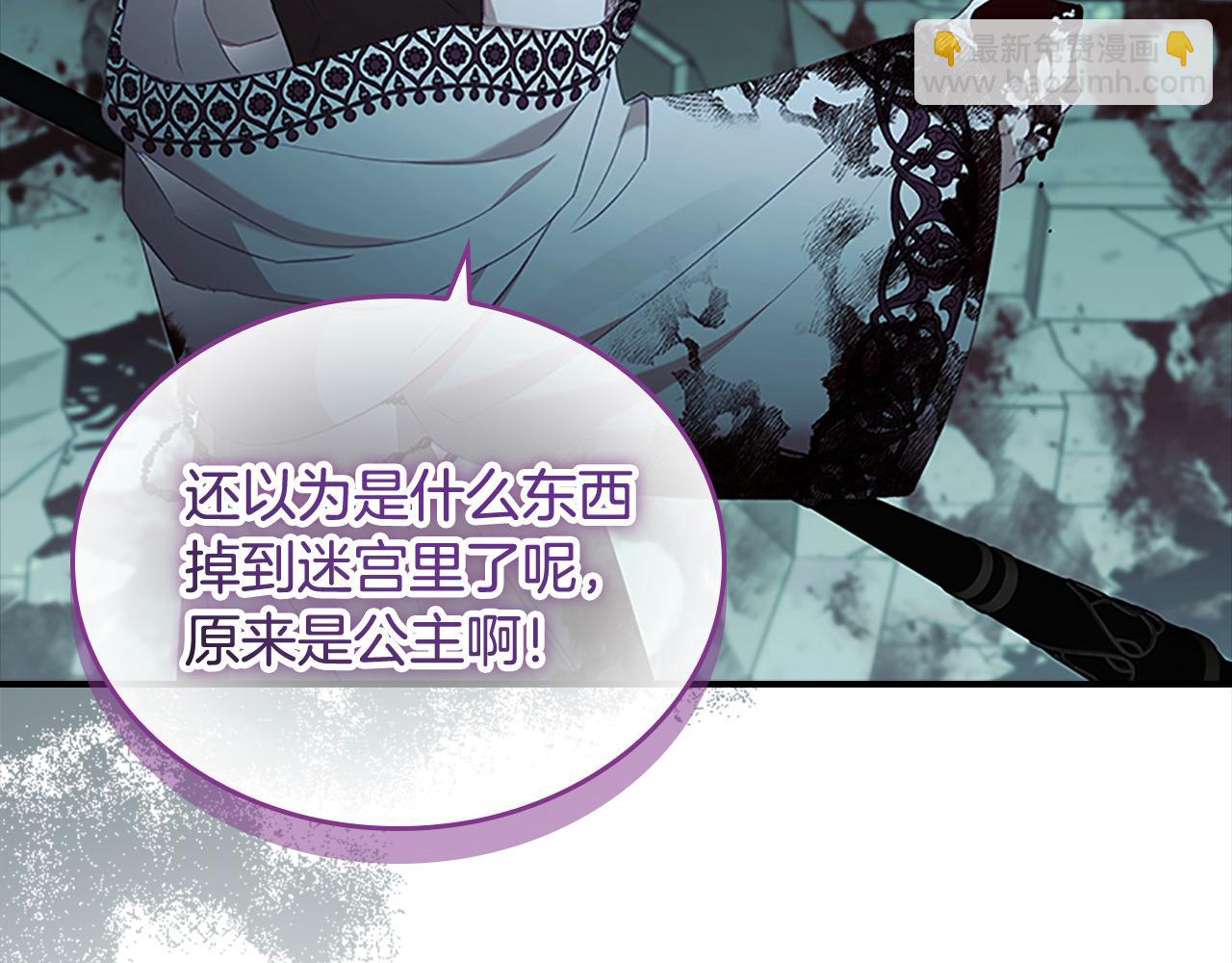 🍗奶萌魔力小公主 第149话 生死一搏 第10页