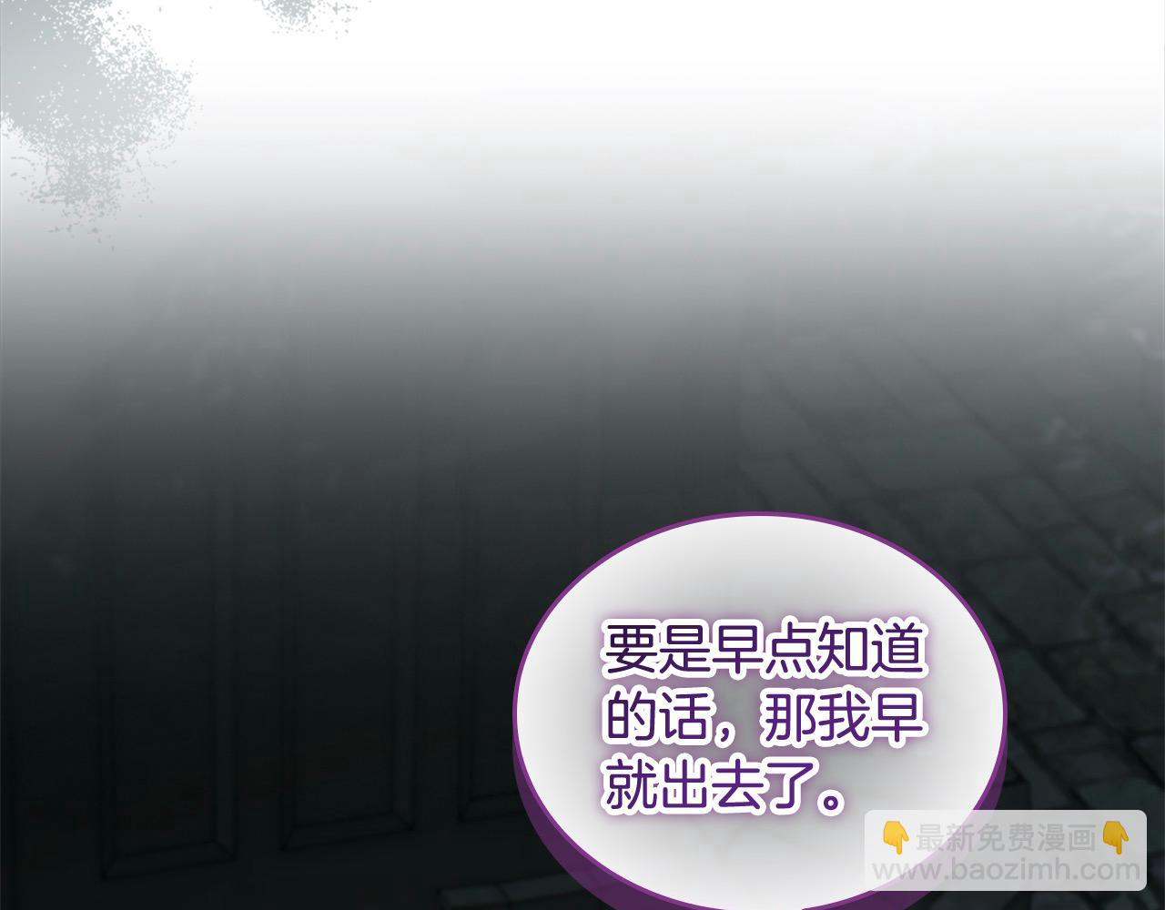 🍗奶萌魔力小公主 第149话 生死一搏 第11页