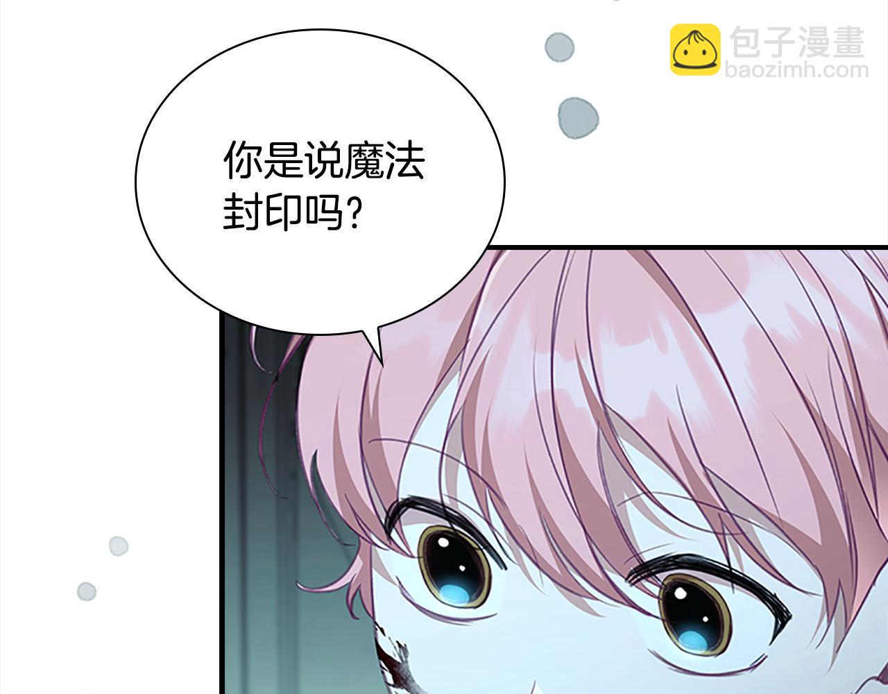 🍗奶萌魔力小公主 第149话 生死一搏 第20页